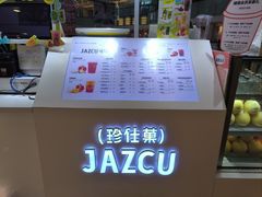 -Jazcu珍仕菓鲜榨果汁(西单大悦城店)