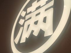 -小满手工粉(北京富力广场店)