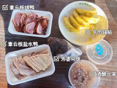 -章云板鸭(评事街店)
