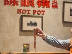-陈眼镜火锅(总店)