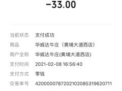 -华威达牛庄(黄埔大道西店)
