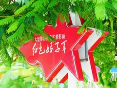 -三亚红色娘子军演艺公园景区