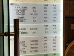 菜单-小乔绿豆汤·五谷饮品