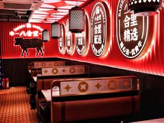 -八合里牛肉火锅(八合里总店)