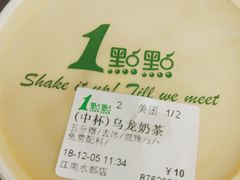 -1点点(东泰禾店)