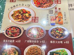 -水平有限广西米粉·广西风味集(五道口店)