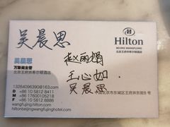 -北京王府井希尔顿酒店·万斯阁西餐厅