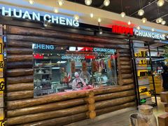 -明洞串城·烧烤·延边朝鲜族烧烤串专门店(景田店)