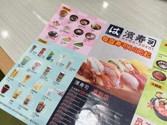 -滨寿司(高新伊藤店)