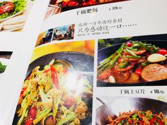 菜单-粗茶淡饭•陕菜•家常菜
