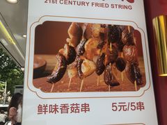 -千禧炸串(明瓦廊店)