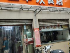 -玉华饮食店(茅台路店)