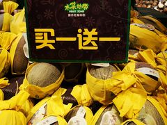 -水果地带(中航国际店)