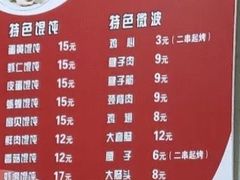 -海平馄饨(逍遥二路店)