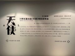 -苏州本色美术馆