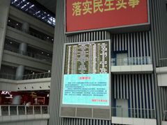 -福田汽车站