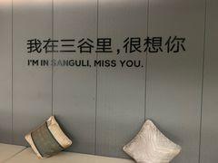 -三谷里·生态水疗空间(五一店)