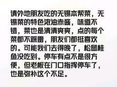 -双和楼(永丰路店)