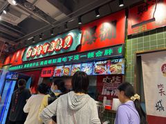 -文立新麻辣烫(合生汇21街区店)