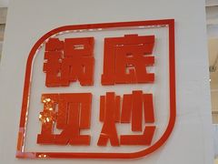 -麻小度青花椒鱼蛙火锅