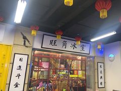 门面-七爷清汤腩·港式餐厅(金狮广场店)