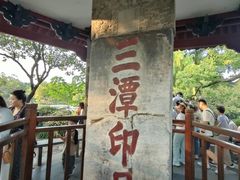 -西湖游船