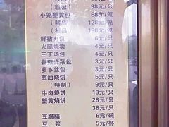 菜单-四海楼(如皋定慧禅寺店)