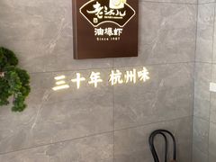 -老头儿油爆虾(星光一期店)