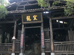 -景德镇古窑民俗博览区