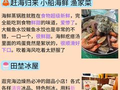 -威海国际海水浴场旅游区