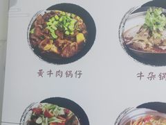 -黄牛肉馆·皖南土菜