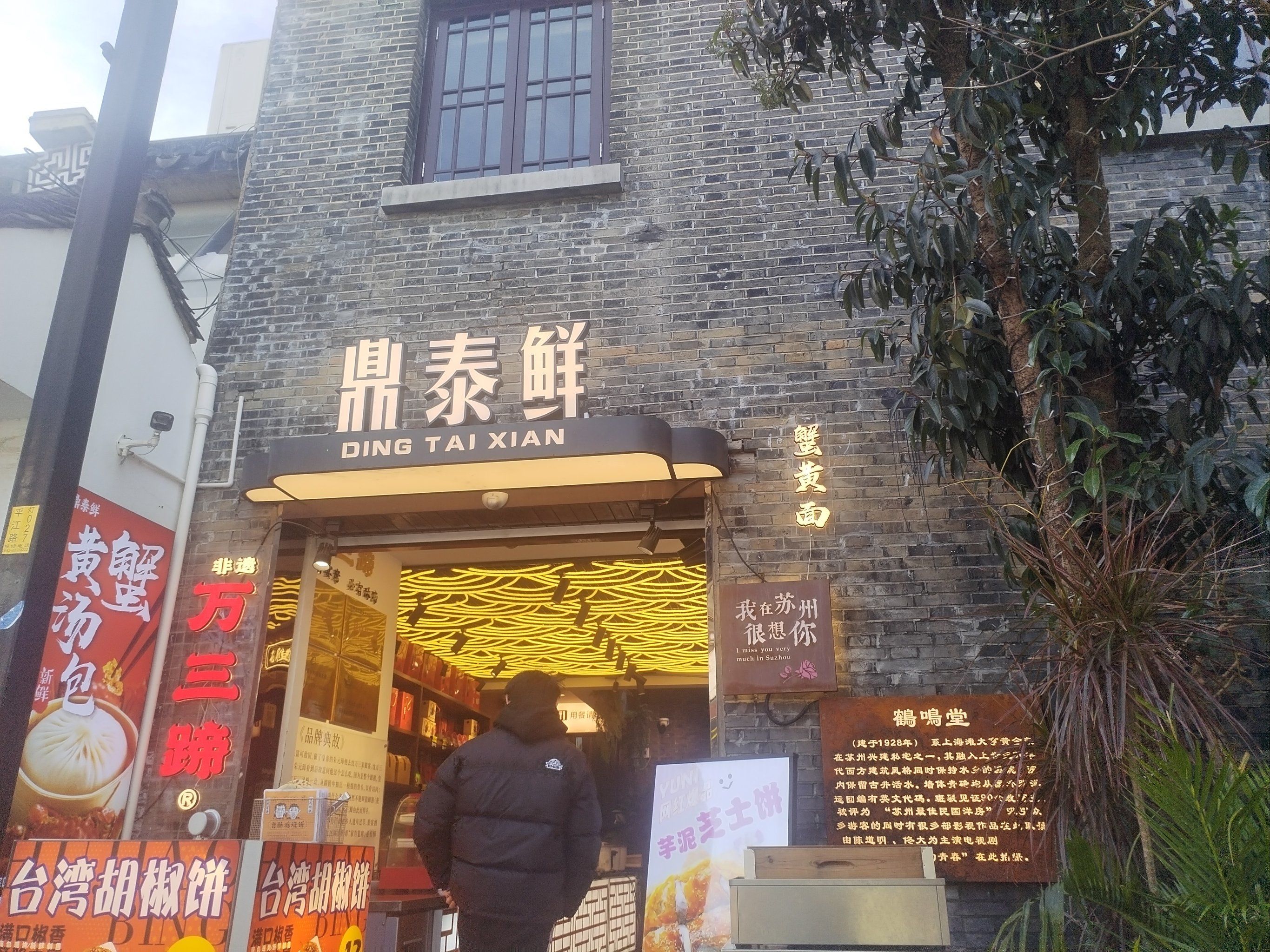 美食美客