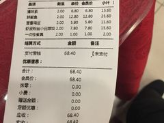 账单-百饺园酒楼(平山道店)