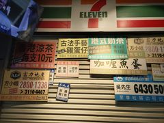 -憶廟街 X 沙角邨(太古城店)