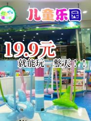 -佳贝爱益智主题儿童乐园(乐尔乐旗舰店)