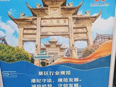 -南关石牌坊古镇