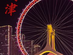 -天津之眼摩天轮