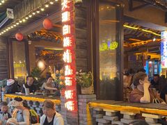 -老渔家·白族·石板烧·野生菌火锅(古城中心店)