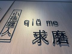 -涿掌柜·涿州宴