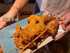-老天桥蛙炉火锅(姑苏总店)