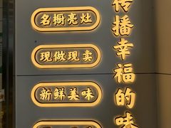 -鲍师傅糕点(大沽南路店)