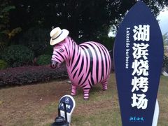 -海兰云天度假区温泉