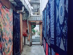 -璞真扎染博物馆