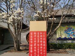 -北京石刻艺术博物馆(五塔寺)