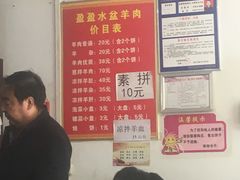 -盈盈水盆(西一路店)