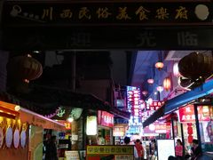 门面-觅豆豆花甜品(望平街店)