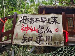 -七仙岭温泉国家森林公园