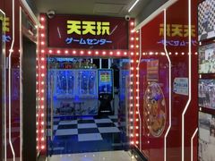 -天天玩X秋葉原日系动漫游戏中心