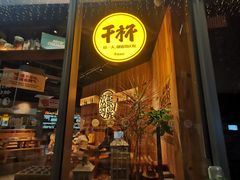 -木屋烧烤(南山蛇口招商花园城店)