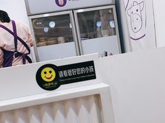 -一只酸奶牛(欧亚大观店)